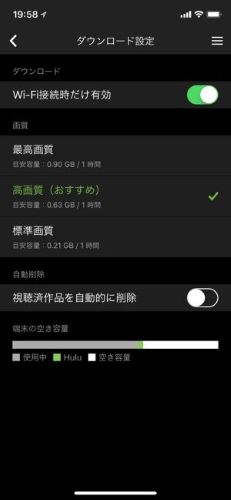 Hulu ダウンロード 設定
