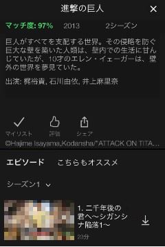 Netflix ビデオ ダウンロード