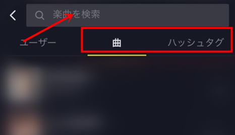 Tik Tok 曲 ハッシュタグ