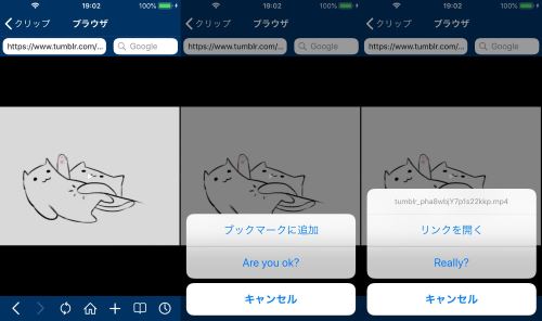 Clipbox Tumblr ダウンロード