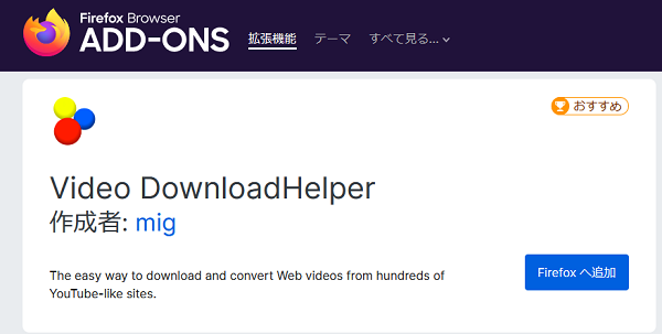 Video DownloadHelper