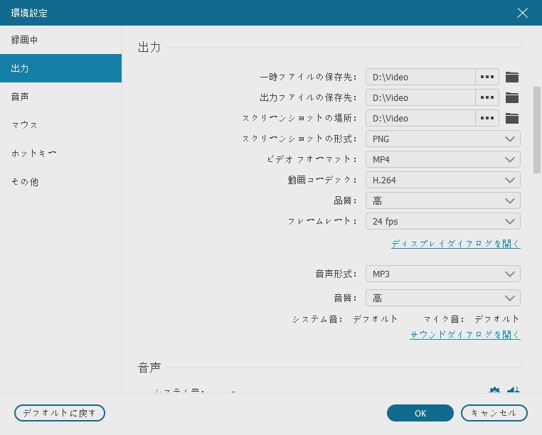 環境設定