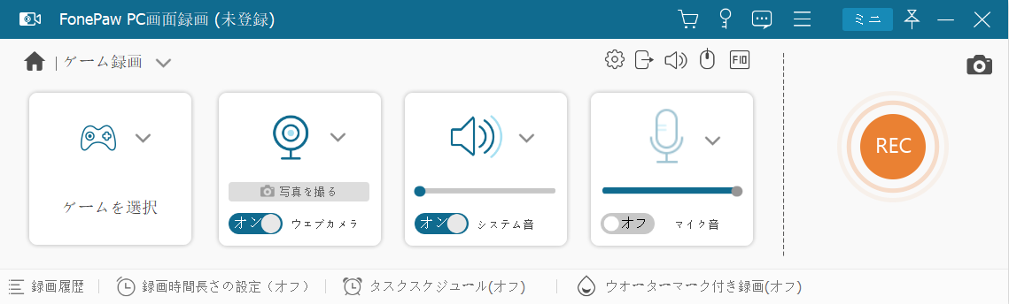 録画詳細設定