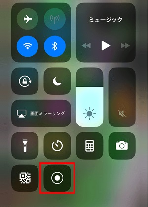 iPhone 画面収録