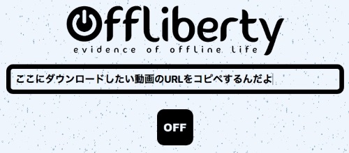 Offliberty