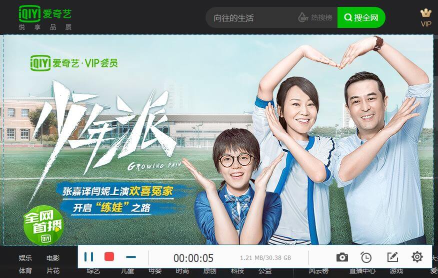 iqiyi 動画 録画