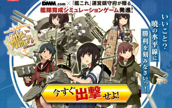 艦これ