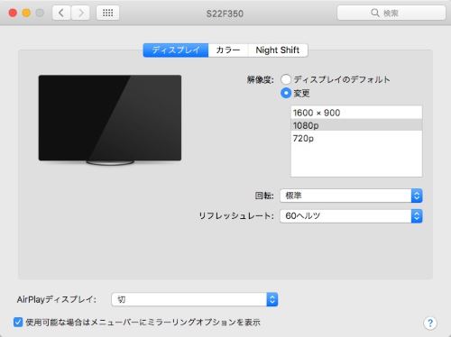 Mac 変更 解像度