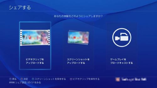 PS4 ゲーム プレイ ビデオ