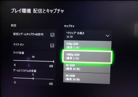 XBOX ゲームクリップ 解像度