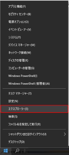 XBOX エクスプローラー