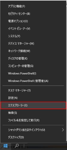 XBOX エクスプローラー