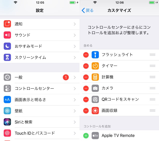 iPhone 画面収録の設定