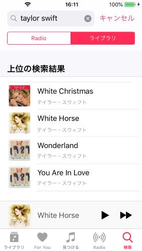 Apple Music 音楽 ライブラリ