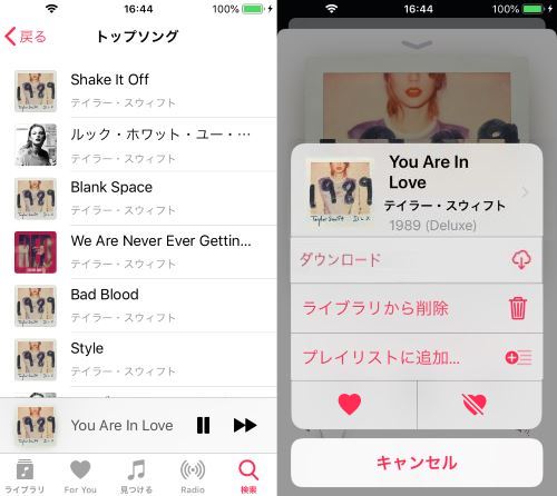 Apple Music 音楽 保存