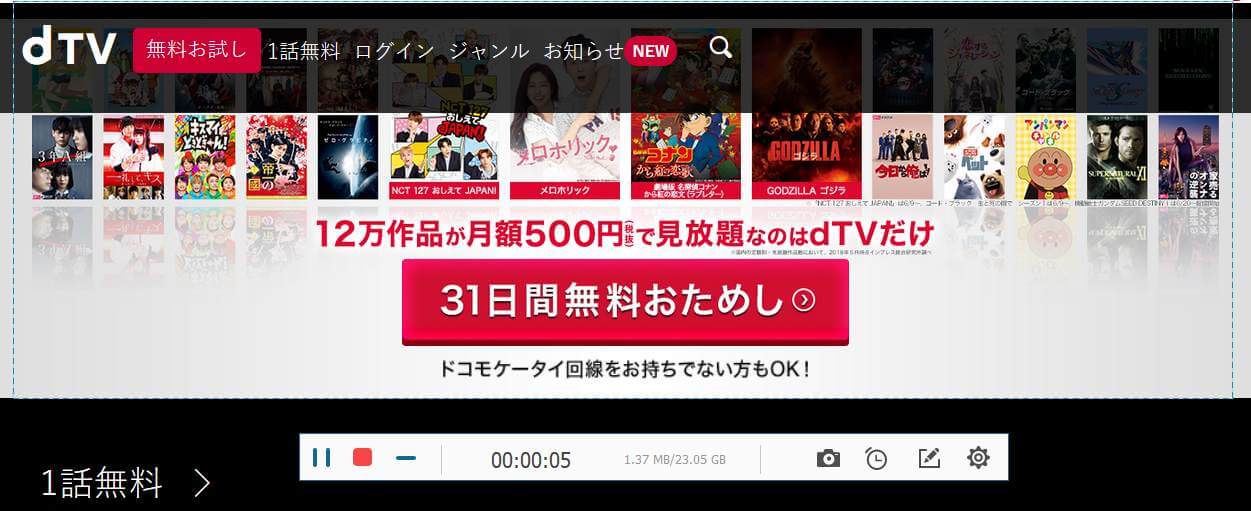 dTV スクリーン 保存