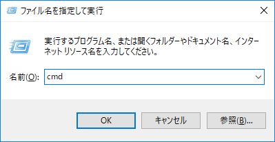 コマンド 修正