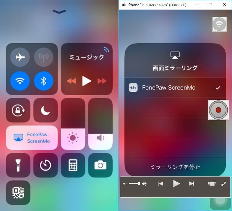 Airplay　iPhone 状況