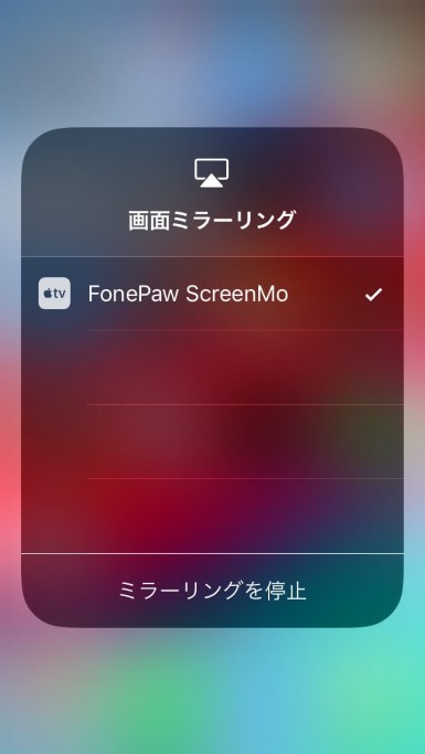 iPhone接続