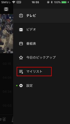 Ameba TV　メニュー