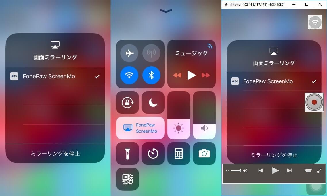 iPhone 画面 ミラーリング