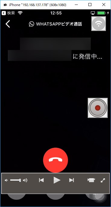 WhatsApp ScreenMo 録画