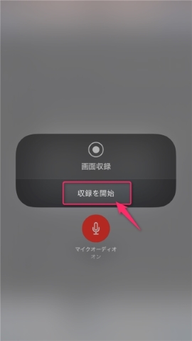 iPhone 内部ゲーム 音声 収録