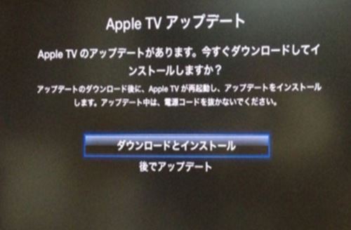 Airplay アップデート　接続　できない 