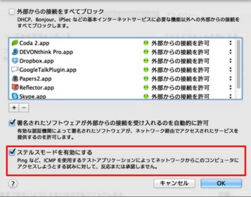 Airplay ブロック　接続　できない 