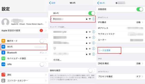 Airplay 設定　接続　できない 