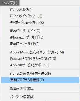 更新プログラムを確認
