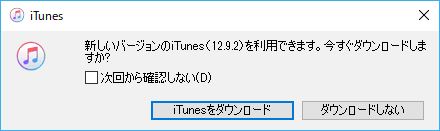 iTunes　曲　プロパティ