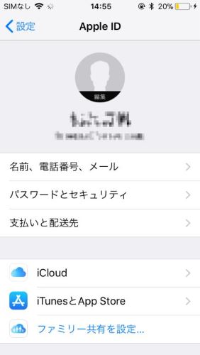 iPhone　データ　削除　設定　Apple　ID