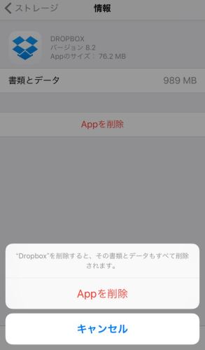 iPhone データ　アプリ