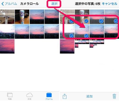 iPhone　データ　カメラ