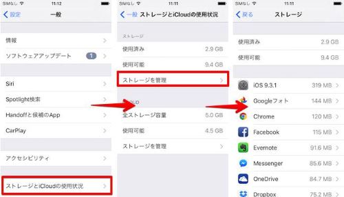 iPhone　データ　削除　iCLOUD