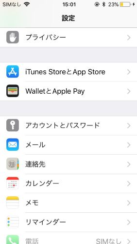 iPhone　アカウント　パスワード