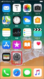 iPhone　ホーム　設定