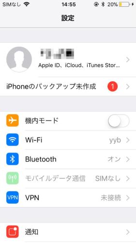 iPhone　データ　設定