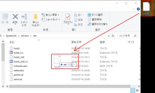 Windows Hosts 続行