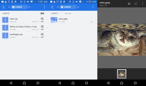 Android ZIP アイコン 破損　解凍