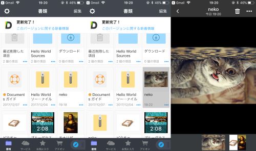 iPhone Documents ZIP アプリ