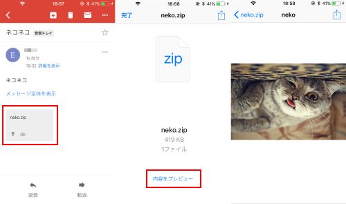 iPhone Gmail ZIP