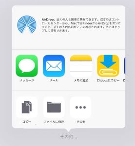 iPhone ZIP ファイル 保存