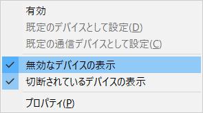 デバイスの使用状況