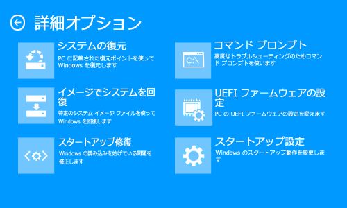 Windows　Update　設定