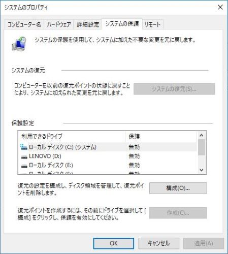 システム　復元　設定