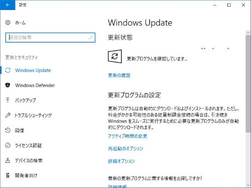 Windows　Update 確認
