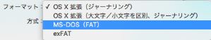 OS MS-DOS（FAT）