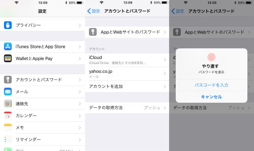 iPhone パスワード アカウント Wi-Fi